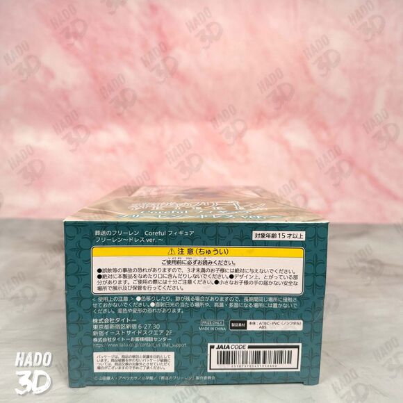 Frieren Beyond Journey's End Coreful Figure Green Frieren Dress up ver. TAITO - Picture 3 of 6